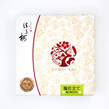 画像をギャラリービューアに読み込む, 塩仕立て10% 【心くばり】160g お客様のお声から誕生しました!