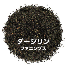 画像をギャラリービューアに読み込む, ダージリン