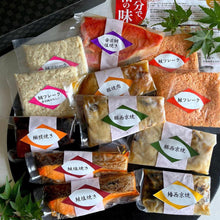 画像をギャラリービューアに読み込む, 【送料無料】豚肉・魚の焼物詰め合わせセット 8種(12品/15品) | 魚と酒菜とき和