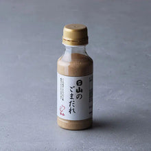 画像をギャラリービューアに読み込む, ごまだれ220ml