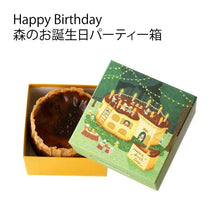 画像をギャラリービューアに読み込む, 濃厚八女茶バスクチーズケーキ | バル&キッチンSoL