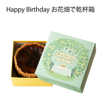 画像をギャラリービューアに読み込む, 濃厚八女茶バスクチーズケーキ | バル&キッチンSoL