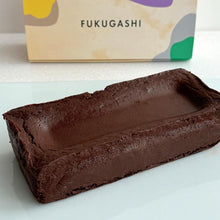 画像をギャラリービューアに読み込む, 有機カカオのグルテンフリーガトーショコラ | バス停前お菓子工場 ちぃラボ