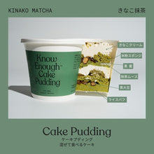 画像をギャラリービューアに読み込む, 新感覚プラントベース・スイーツ「ケーキ・プディング」 | asombroso! hokkaido(アソンブロッソ北海道)