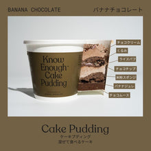 画像をギャラリービューアに読み込む, 新感覚プラントベース・スイーツ「ケーキ・プディング」 | asombroso! hokkaido(アソンブロッソ北海道)