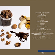 画像をギャラリービューアに読み込む, 新感覚プラントベース・スイーツ「ケーキ・プディング」 | asombroso! hokkaido(アソンブロッソ北海道)