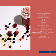 画像をギャラリービューアに読み込む, 新感覚プラントベース・スイーツ「ケーキ・プディング」 | asombroso! hokkaido(アソンブロッソ北海道)