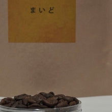 画像をギャラリービューアに読み込む, ブレンド3種飲み比べセット | FRANK(フランク)