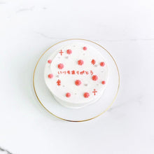 画像をギャラリービューアに読み込む, お星さまのセンイルケーキ