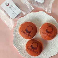 画像をギャラリービューアに読み込む, 古都華のジャムどら(おもち入り)5個入り| どら焼きギフト古都乃和