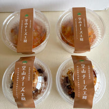 画像をギャラリービューアに読み込む, デザートチーズセット(クリーム2種) | 空山チーズ工房