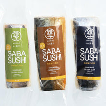 画像をギャラリービューアに読み込む, 冷凍鯖ずし3種セット