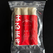 画像をギャラリービューアに読み込む, 冷凍春巻き はるまき家の「カレー」 【6本セット】