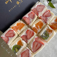 画像をギャラリービューアに読み込む, フルーツサンド 12個入り | 千馬MIYABI