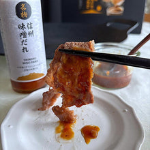 画像をギャラリービューアに読み込む, 【送料込】信州味噌だれ5本