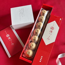 画像をギャラリービューアに読み込む, 運つつみ(4個入り/7個入り) | 有限会社ティーネットプロ