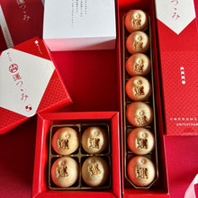 画像をギャラリービューアに読み込む, 運つつみギフトセット | 有限会社ティーネットプロ