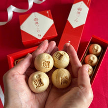 画像をギャラリービューアに読み込む, 運つつみギフトセット | 有限会社ティーネットプロ