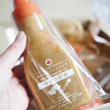 画像をギャラリービューアに読み込む, キャロ生ドレッシング3本セット | 雅稲惠舎(がねえしゃ)