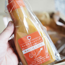 画像をギャラリービューアに読み込む, キャロ生ドレッシング3本セット | 雅稲惠舎(がねえしゃ)