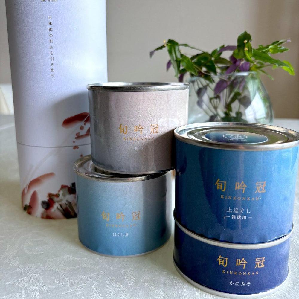 香住蟹缶詰 旬吟冠-kinkonkan- | 釜屋