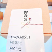 画像をギャラリービューアに読み込む, 【送料込】ふわとろ口溶け極上の生食感 レアティラミス 4個セット | TIRAMISU HOME MADE