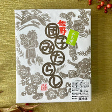 画像をギャラリービューアに読み込む, 佐野団子よもぎ12個入 | 御菓子処 太田屋