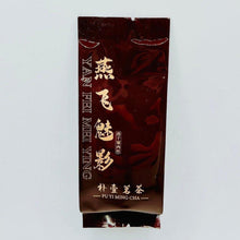 画像をギャラリービューアに読み込む, 燕飛魅影 燕子巣肉桂