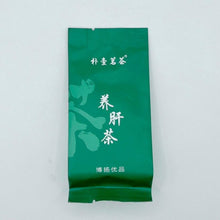 画像をギャラリービューアに読み込む, 養肝茶