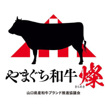 画像をギャラリービューアに読み込む, 【送料無料】やまぐち和牛 燦 すき焼き食べ比べセット500g | 厳選肉専門店ふじ匠