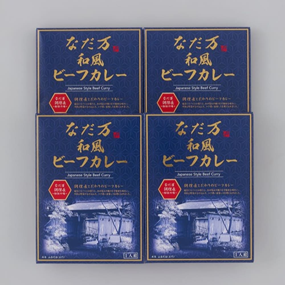 和風ビーフカレー(4個) KB-4A