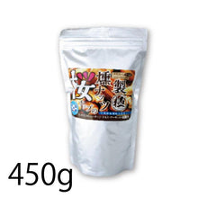 画像をギャラリービューアに読み込む, 【送料無料】極燻製 桜チップの選べるミックスナッツ(有塩 or 減塩、80g or 270g or 450g) | シーズ・ストア