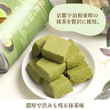 画像をギャラリービューアに読み込む, 焼きチョコ宇治抹茶と京きなこのセット