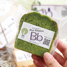 画像をギャラリービューアに読み込む, 札幌特産野菜 野菜たっぷり!しっとりパウンドケーキ