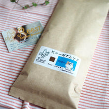 画像をギャラリービューアに読み込む, にゃーがブレンド200gとコーヒーバームクーヘン2個セット | Roost Coffee Roaster(ルーストコーヒーロースター)