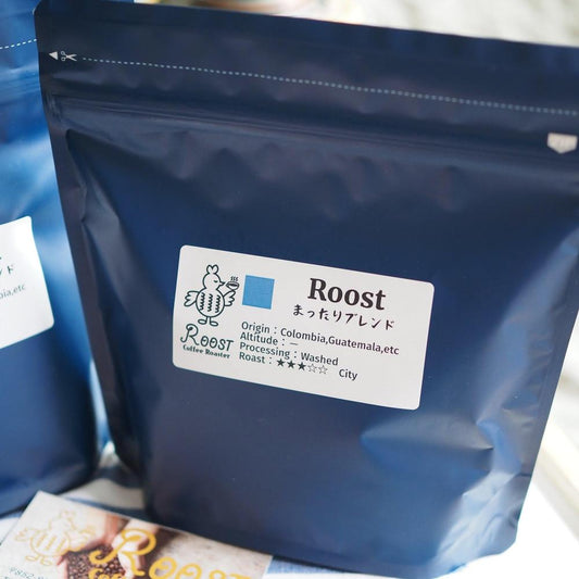 まったりブレンド 200g×2袋 | Roost Coffee Roaster