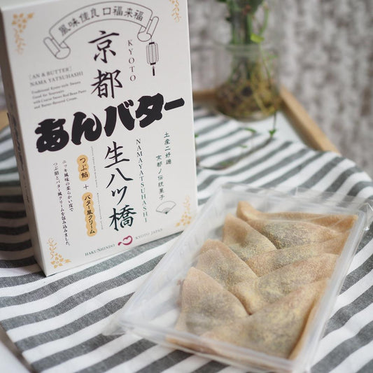 あんバター風生八ッ橋 8個入り | 株式会社白心堂