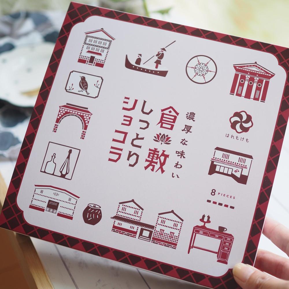 倉敷しっとりショコラ 4個入/8個入