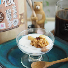 画像をギャラリービューアに読み込む, 【送料無料】極燻製 桜チップの選べるミックスナッツ(有塩 or 減塩、80g or 270g or 450g) | シーズ・ストア