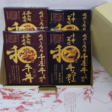 画像をギャラリービューアに読み込む, レンジで簡単温め和牛丼・スパイスカレーセット | 株式会社哲多すずらん食品加工