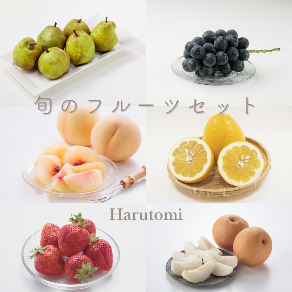 送料込】旬のフルーツセット【2-3種】 | 晴富