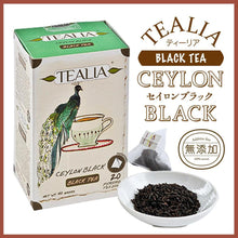 画像をギャラリービューアに読み込む, ストレートティー&アールグレイのギフトセット