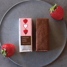 画像をギャラリービューアに読み込む, 【季節限定】チーズケーキサンド いちごショコラ