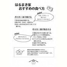 画像をギャラリービューアに読み込む, 冷凍春巻き はるまき家の「生姜/しょうが」 【6本セット】