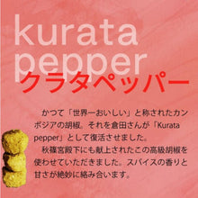 画像をギャラリービューアに読み込む, クラタペッパー