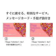 画像をギャラリービューアに読み込む, 【送料込】とろけるショコラ5個入