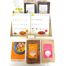 画像をギャラリービューアに読み込む, マクロビリセットギフト(シチュー&カレー)