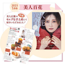 画像をギャラリービューアに読み込む, 武蔵野茶房 チーズケーキサンド - CHEESECAKE SAND - プレーン 6本入