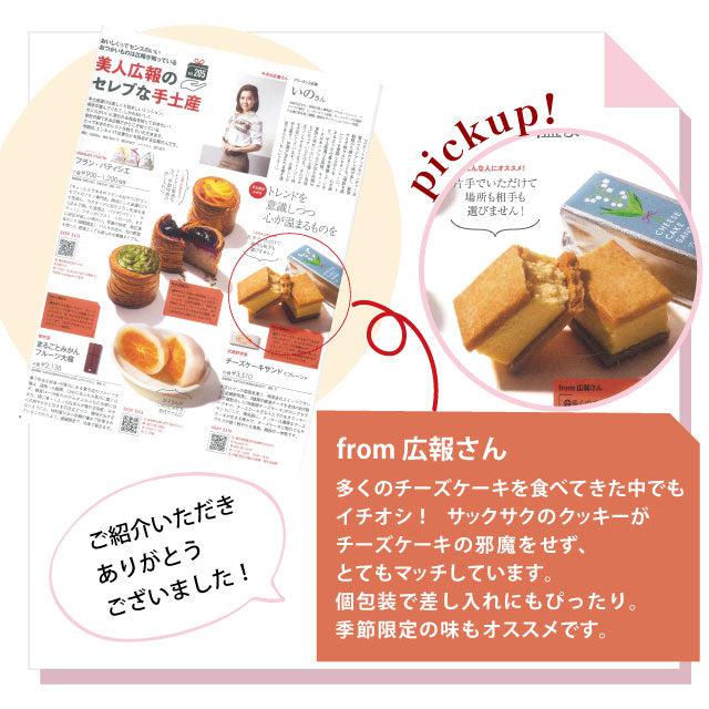 武蔵野茶房 チーズケーキサンド - CHEESECAKE SAND - プレーン 6本入