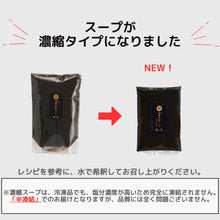画像をギャラリービューアに読み込む, スープが濃縮タイプになりました